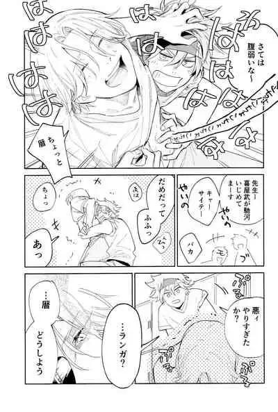 TomodachiDaKedoEcchiShiTai!!!