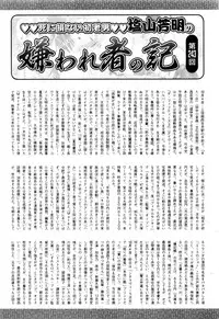 COMIC Mate Legend Vol. 7 2016-02