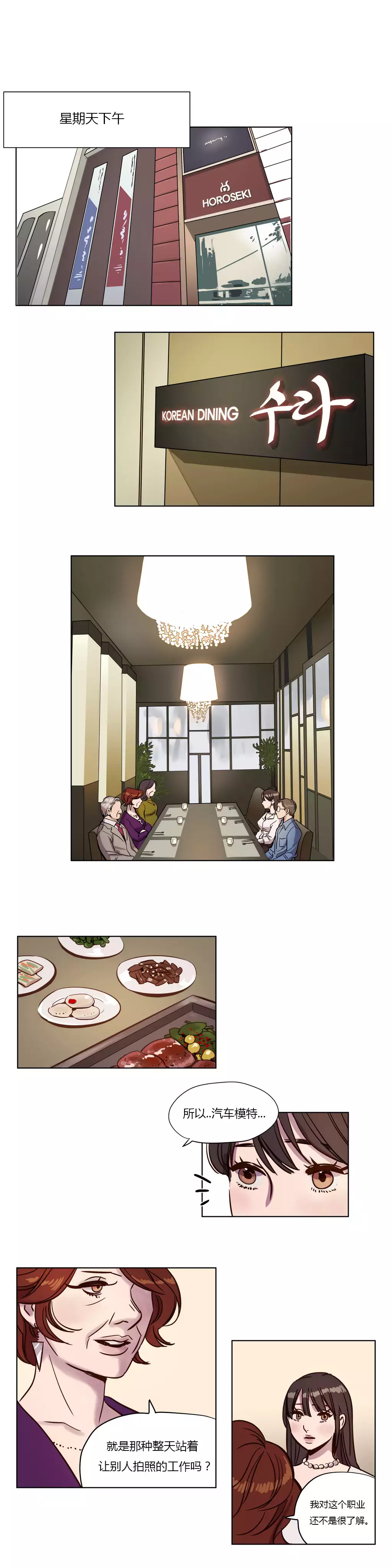 Atonement Camp Ch.0-53