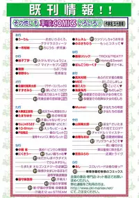 [Anthology] Karyou Gakuen Shotoubu 2012-03 [Digital]