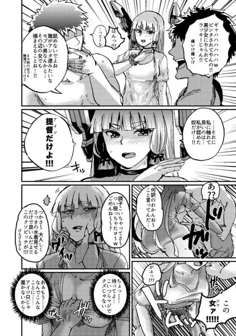 Murakumo Summer Vacation