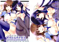 [Shoujo Gesshoku (Shimao Kazu)] Double Accel ~Hontou wa Eroi Raker Shishou to Chuuni Kawaii Kuroyukihime Senpai~ (Accel World)