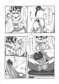 (C79) [Kakumei Seifu Kouhoushitsu (Various)] SEXSPHERE ORGANELLE 2 (Various)