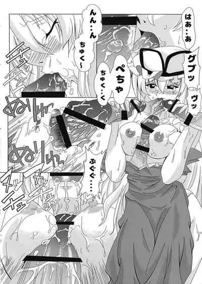 Yukari-sama no Otawamure