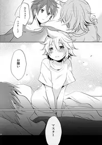 (C88) [Nerihibari (Usuchi)] Sairokushi Master (VOCALOID)