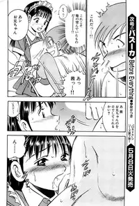 Comic Bazooka 2007-05