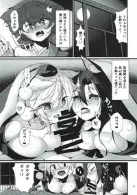 (Kouroumu 13) [Nanika no Heya (Hira)] Inu no Onee-chan-tachi no Hatsujou "Shitsuke" (Touhou Project)