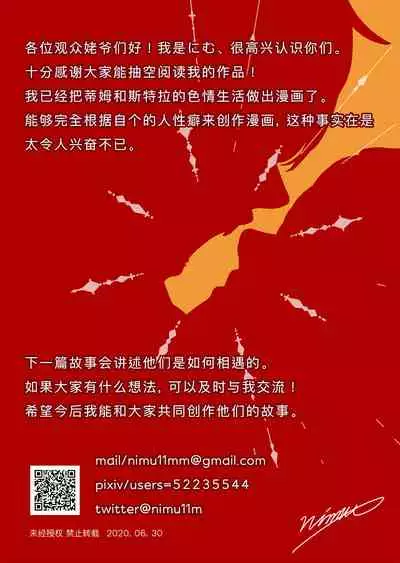 [HANAMIZU (Nimu)] Tim & Stella | 蒂姆 & 斯特拉 [Chinese] [马栏山汉化组&桃紫 ScoTT_TT] [Decensored] [Digital]