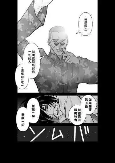 [Tetsu MOMOTA] Chijou Hyakkai R18 Ch46-50 [Chinese] 地上100層 [牛頭人酋長之魂漢化]