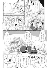 [BUTTER COOKIE (Aoi Kumiko)] gekkan (Steel Angel Kurumi)