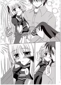 (HaruCC12) [I'm (Nagana Sayui)] Believe (Mahou Shoujo Lyrical Nanoha)
