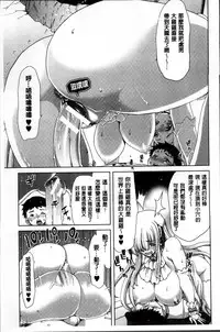 [Hori Hiroaki] Mesuochi Z ~Kyousei Ninkatsu Haigou Zukan~ [Chinese]