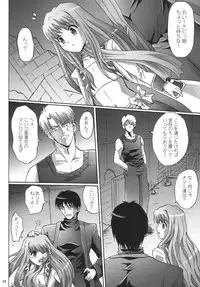 [Manganiku (Kinjou Kazuma)] Kinbaku no Shirahime (My-Otome) [Digital]