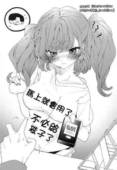 (C101) [Vivido (Kumasaku Tamizou)] JK Atlanta Papakatsu Inran Kikou Hen (Kantai Collection -KanColle-) [Chinese] [纯情志保P汉化]