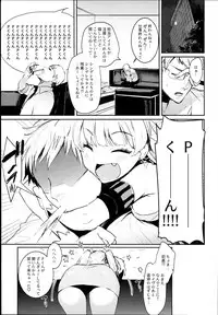 (C93) [United States Netamecol (Necometal)] Rika-chan to Sealx (THE IDOLM@STER CINDERELLA GIRLS)