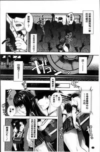 [Sawajiri Merou] Kinshin Chikan Hakusho [Chinese]