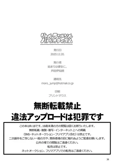 Little Randosol Patriotism