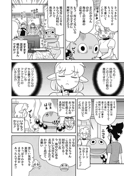 COMIC HOTMILK 2022-09 [Digital]