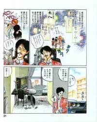 [MEE-kun] MEE-Kun Shoujotai