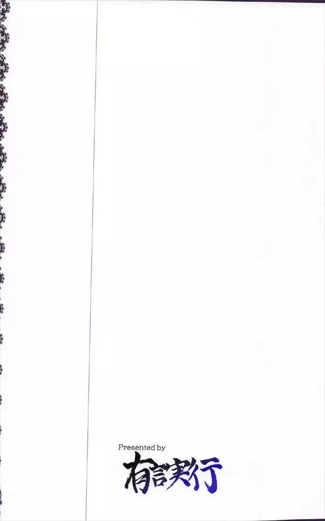 Reimu ga Ore no Yome!! Hachi （Chinese）