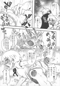 [Nanamatsu Kenji] Shounen Kaku Ari !