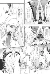 Hitozuma Monzetsu Koubi