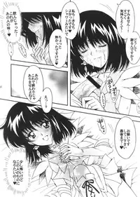 (C72) [Kotori Jimusho (Sakura Bunchou)] Boku no Kanojo wa Sailor Senshi 3 (Bishoujo Senshi Sailor Moon)