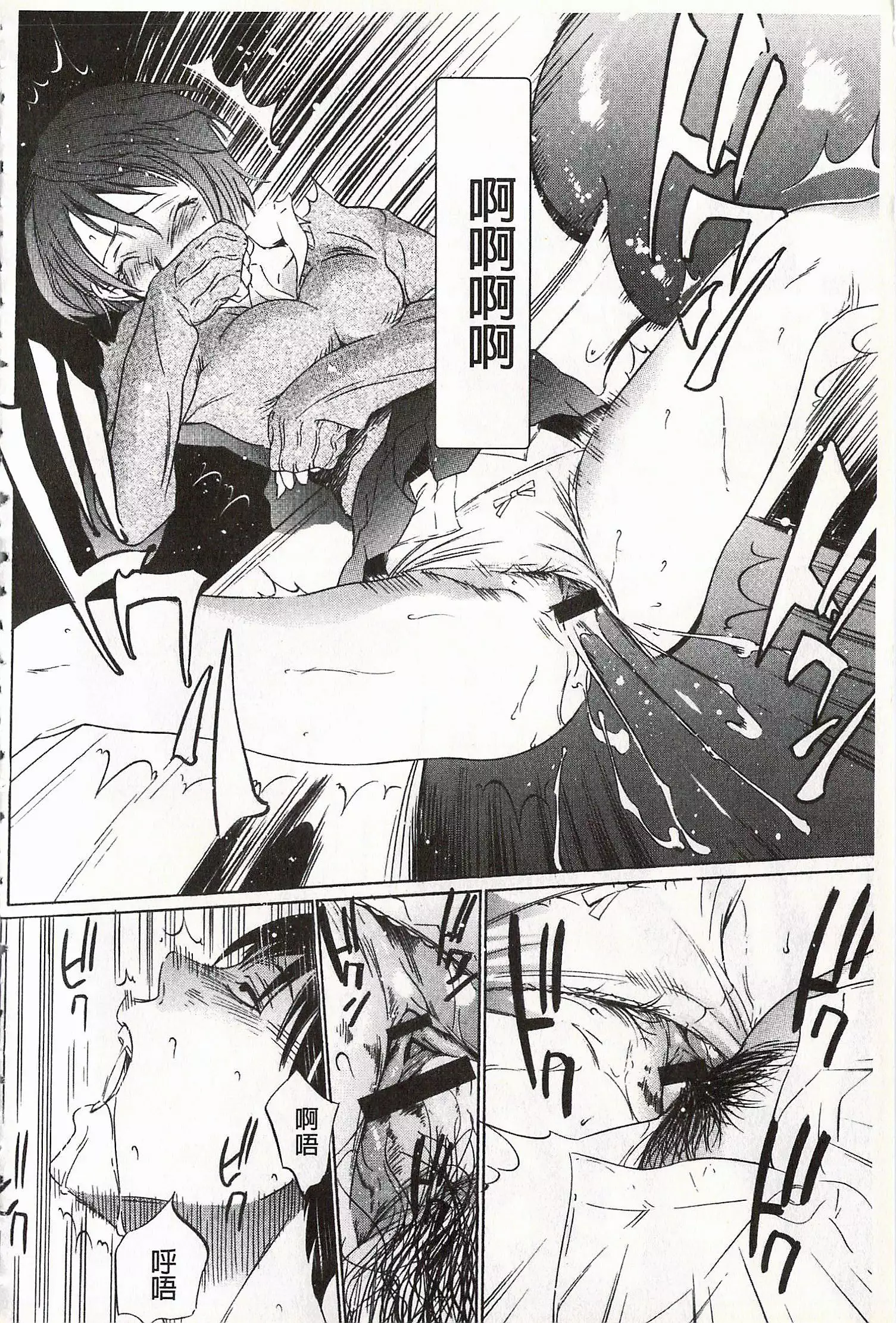 Onirenbo - THE GAME OF HIDE AND FUCK | 鬼畜捉迷藏