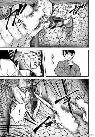 [ 三ンカンスキー 佐原玄清] SEX&迷宮！！~在我家地下出現了H次數=等級的迷宮！？~セックス&ダンジョン!!17~终章