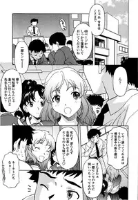 [Kagura Yutakamaru] Kosu Kosu Switch