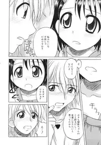 [Nanana Nana] Fundamental/11