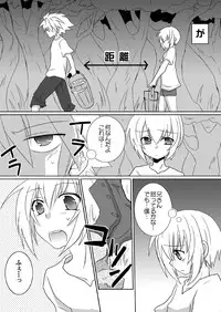 [Nekomaruya (Takano Kazuya)] Kokoro Tsugumi (BlazBlue)