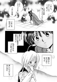 [Nagareboshi Hikaru] Hanbun Shoujo