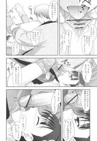 [Mizui Kaou] Little By Little