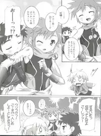 (Shota Scratch 14) [Studio Rakkyou (Takase Yuu)] Danji Report: REVIEW (Kyuushu Sentai Danjija)