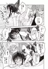 [Mitohi.] Kanojo ♂ to Shitai Eroi Koto - A nasty thing playing with my boy [Digital]