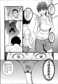 [Shiwasu no Okina] Nudist Beach ni Shuugakuryokou de!! Ch.1-3