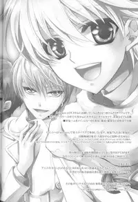 (C80) [mintgun (Fuki, Natsuki)] Boku no Natsu no Usui Hon (Kuroko no Basuke)