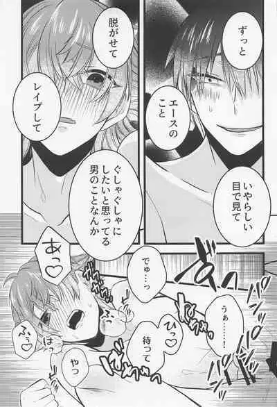 Yuujou to xxx wa Ryouritsu suru!?