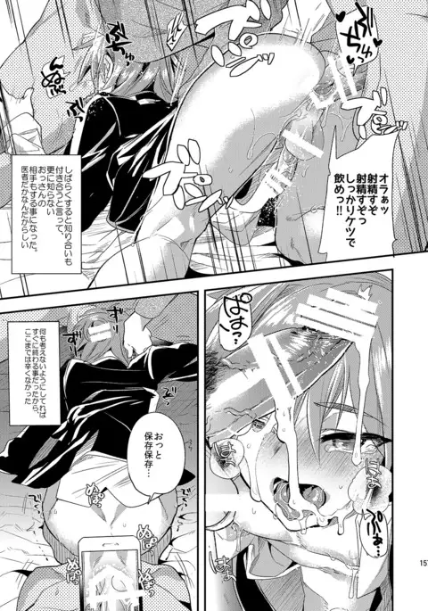 Mine Noujou Gift Set ~Soushuuhen~