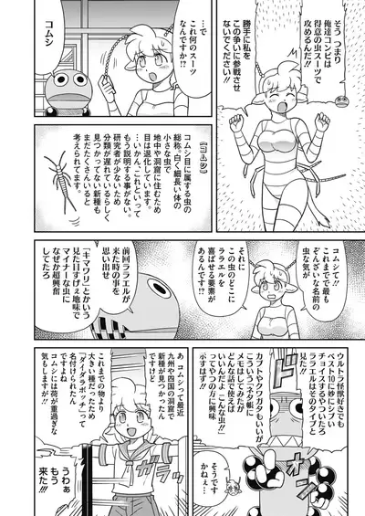 COMIC HOTMILK 2021-05