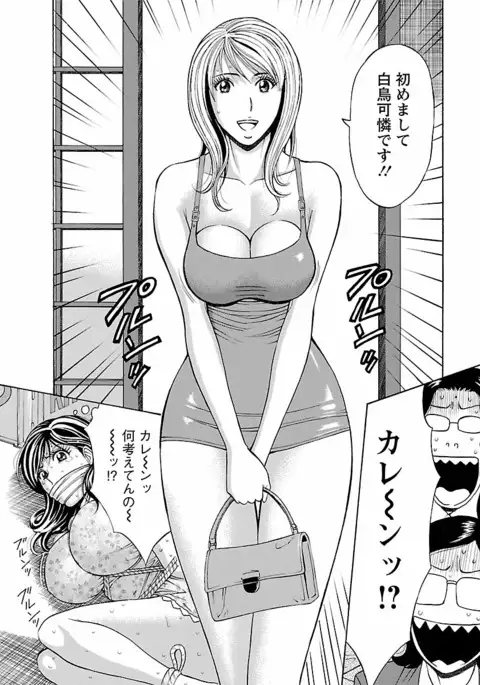 Kimochi Ii Kuni - Pleasant country