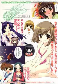 (COMIC1) [Watsukiya (Watsuki Ayamo)] Purimo#2 (The Melancholy of Haruhi Suzumiya)