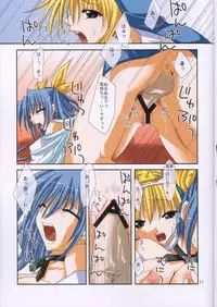 (C62) [FANTASY WIND (Shinano Yura)] INDIFFERENCE (Guilty Gear)