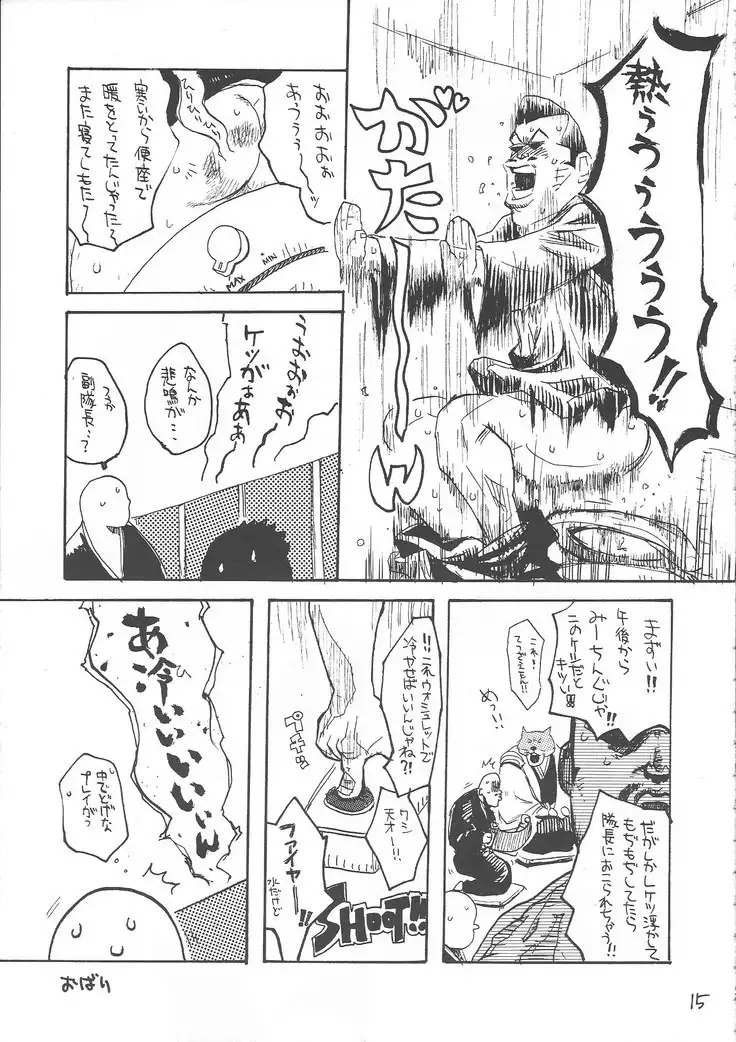 Karei Naru Iba Nauer