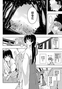 [Kaiduka] Ero Life [Digital]