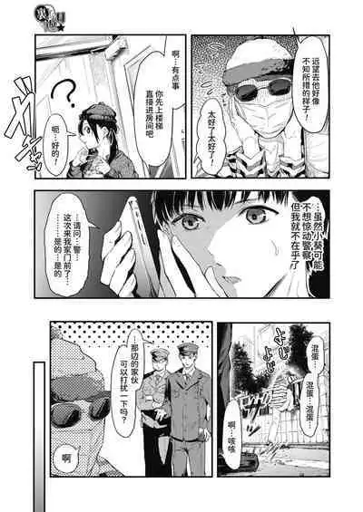 [Onapan] Uragaeri Zenpen (COMIC HOTMILK 2022-02) [Chinese] [我不看本子个人汉化] [Digital]