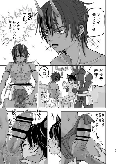 Boku, Isekai de Nekomimi Seidorei to Shite Tonari no Kuni made Tabi o Shitemasu.