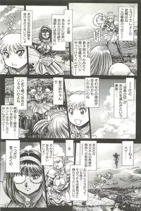 [Chataro] Nami SOS! Inma Hunters