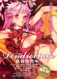 COMIC HOTMiLK 2009-08